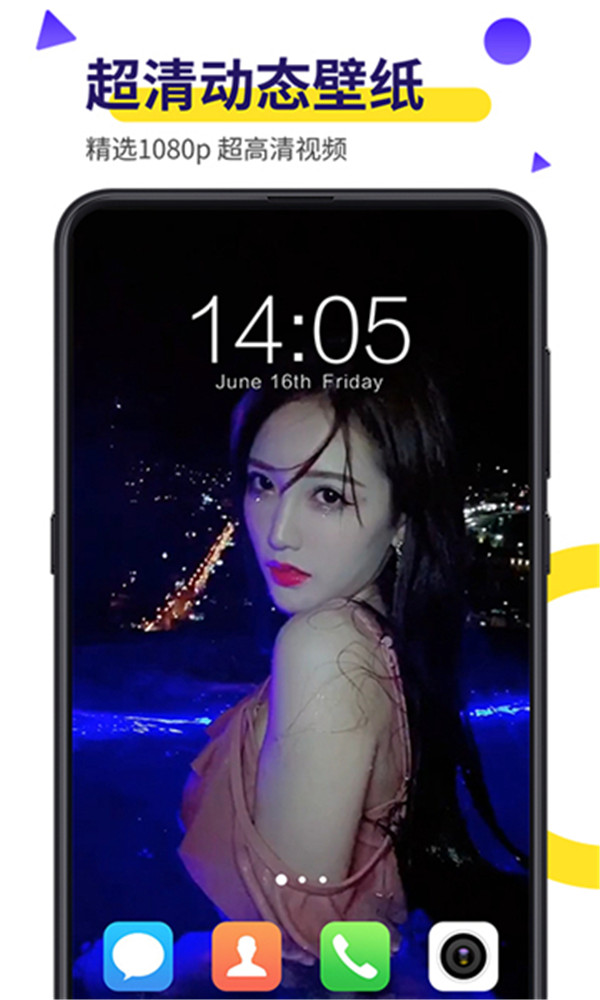 Biu视频桌面截图1