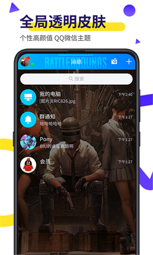 Biu视频桌面截图4