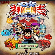 口袋神兽三国志手机版