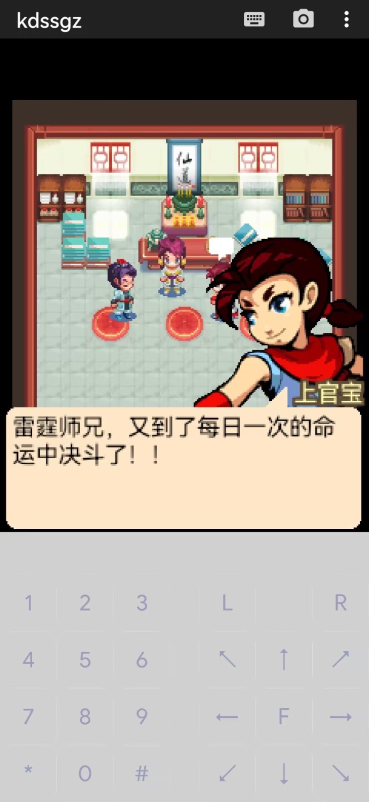 口袋神兽三国志手机版3