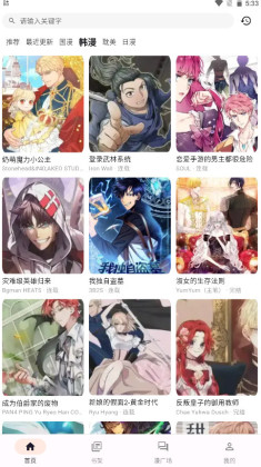 喵呜漫画复活版截图1