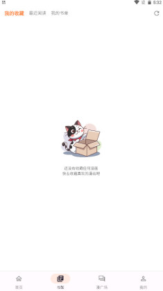 喵呜漫画复活版截图3
