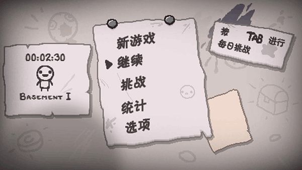 以撒的结合忏悔截图2