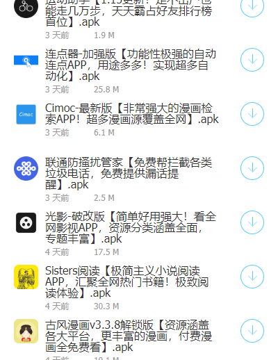 失恋软件库截图3