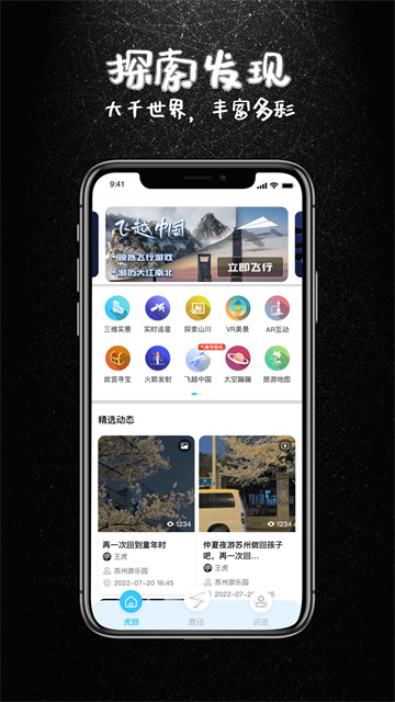 宏图实景截图3
