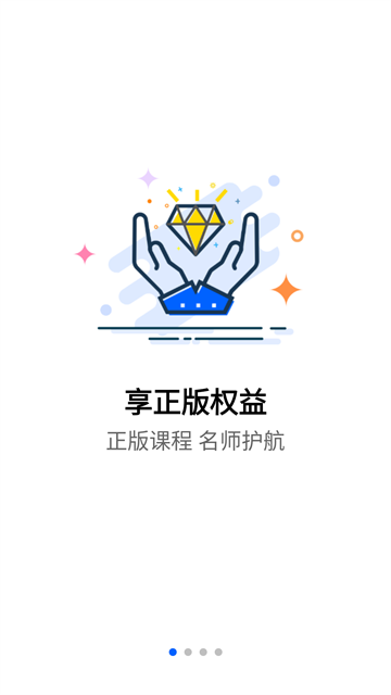 抢分截图1