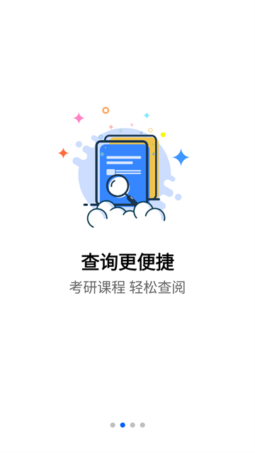 抢分截图2