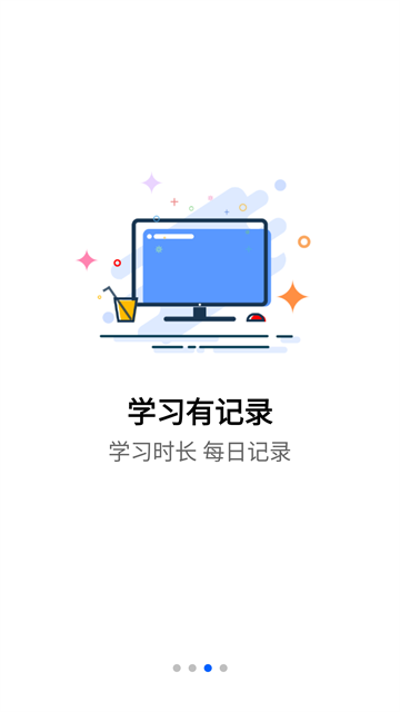 抢分截图4