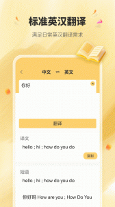 英语单词君官方版1