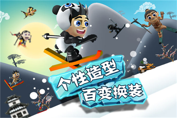 滑雪大冒险国际服截图1