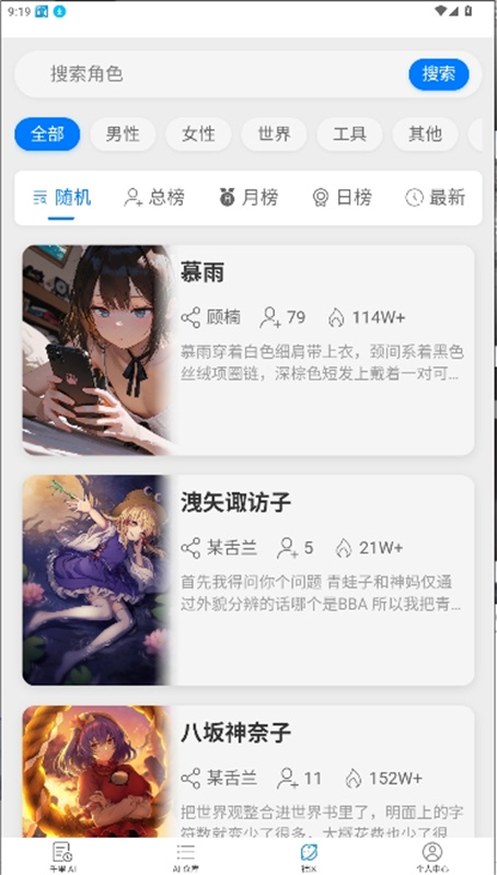 dzmm酒馆AI截图1