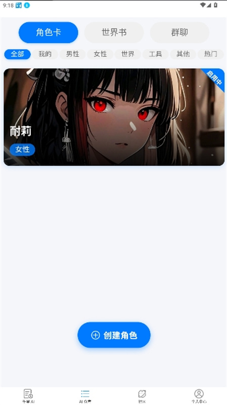 dzmm酒馆AI截图2