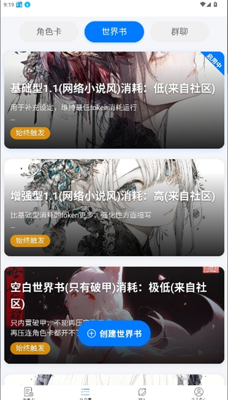 dzmm酒馆AI截图3