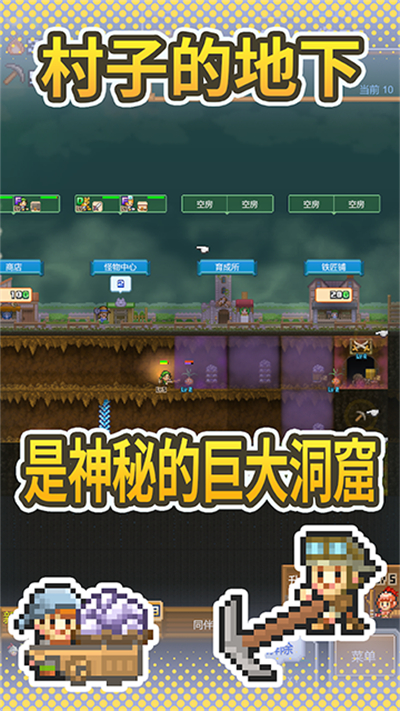 洞窟冒险团物语截图4