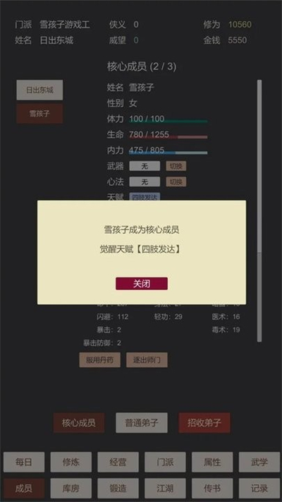 小小掌门人截图1