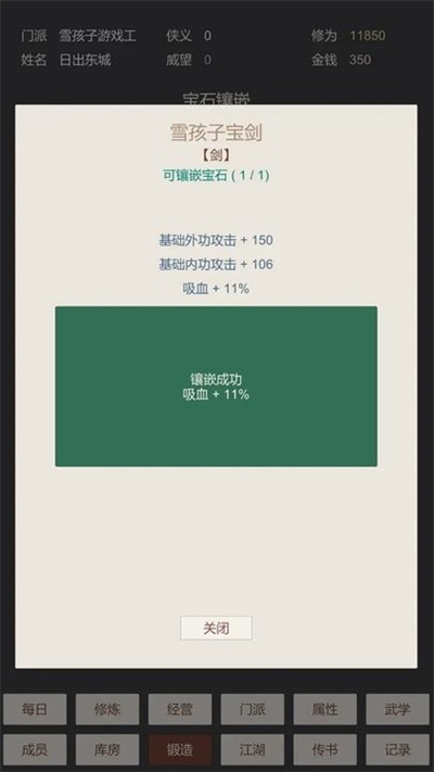 小小掌门人截图2