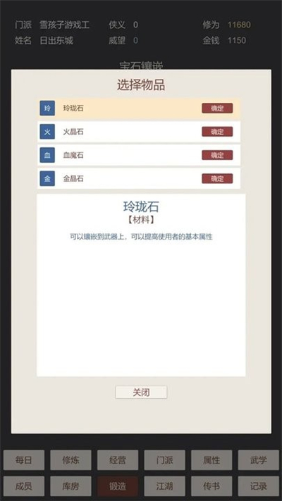 小小掌门人截图4