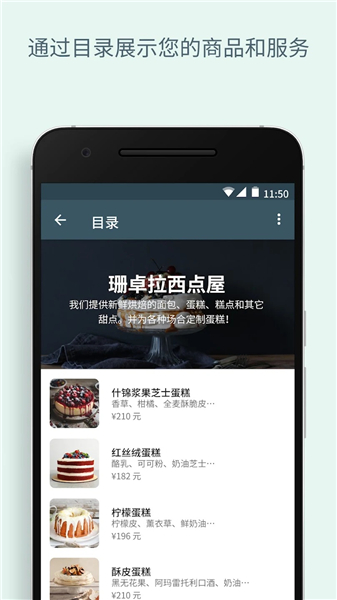WhatsAppBusiness商务版截图1