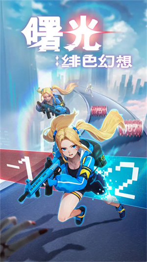 曙光绯色幻想国际服2