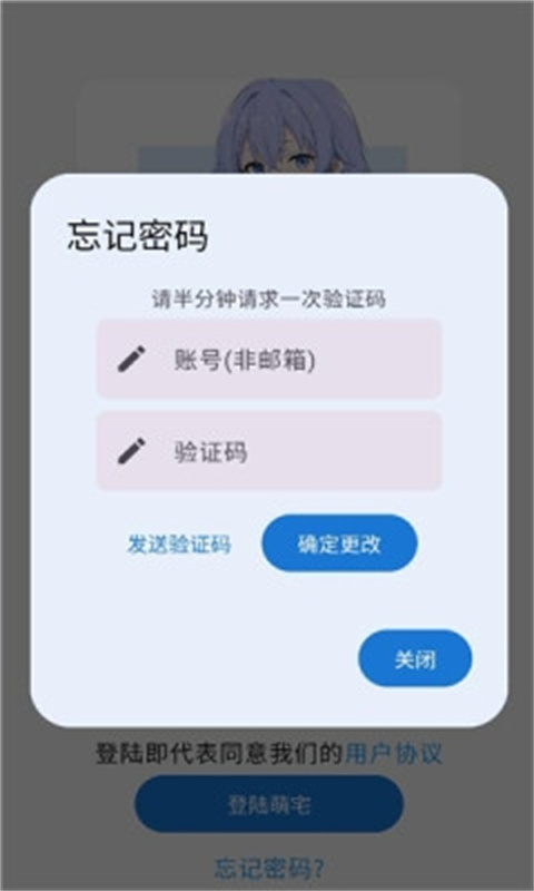 萌宅社区截图3