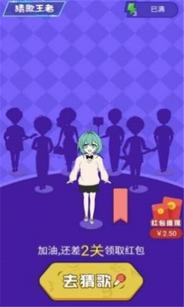 百万歌王截图1