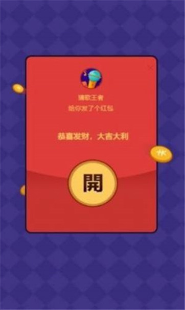 百万歌王截图3