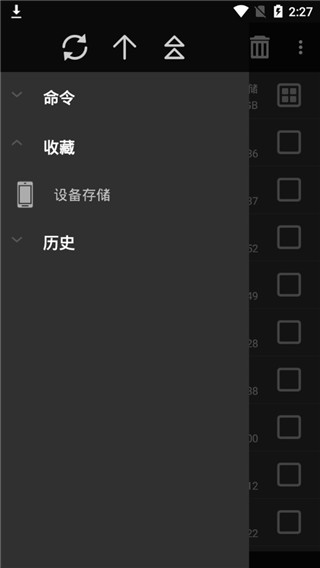 RAR解压软件截图1