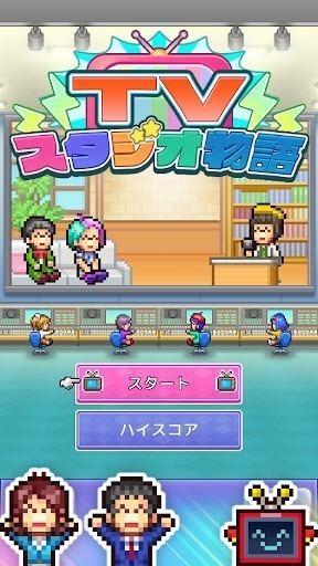 电视演播室物语截图1