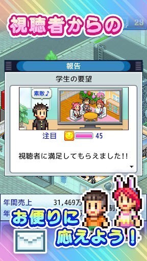 电视演播室物语截图3