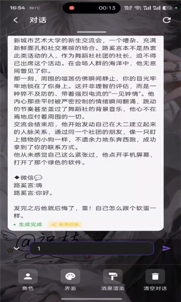 小懿ai截图3
