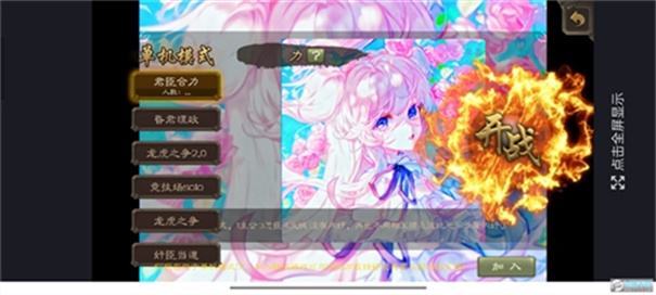 三国杀美化版1