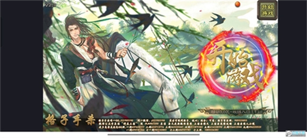 三国杀美化版2
