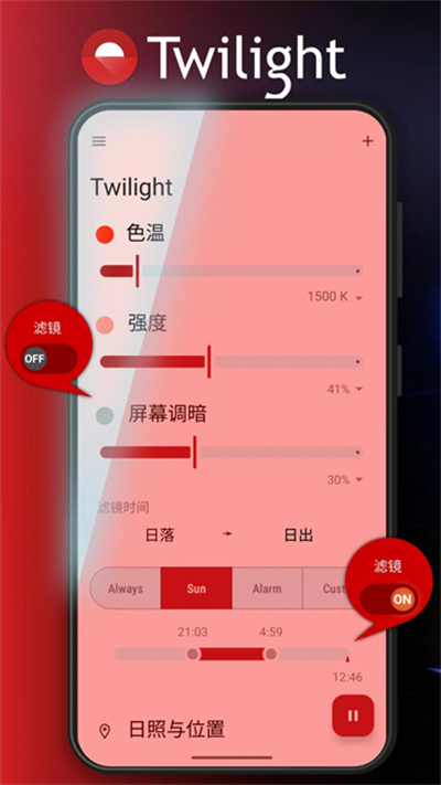 薄暮微光Twilight截图1