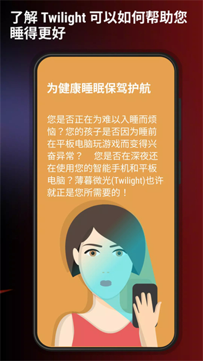 薄暮微光Twilight截图4