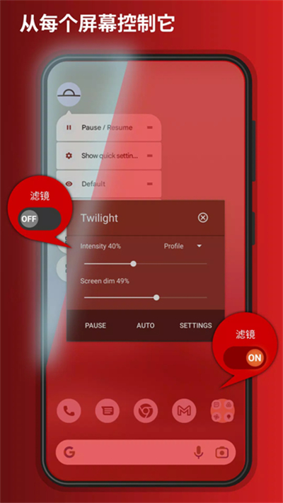 薄暮微光Twilight截图5