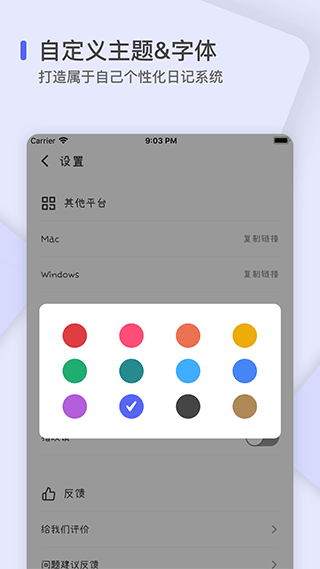 反思日记app截图1