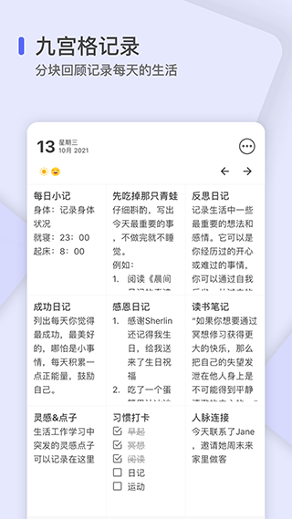 反思日记app截图4