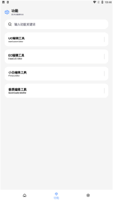 维鹤画质助手截图3