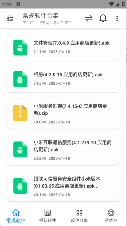 米柚轻分享截图1