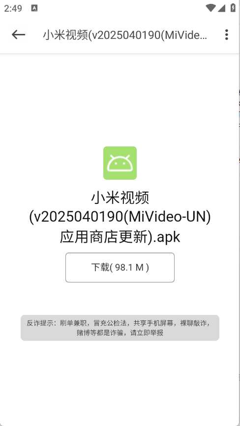 米柚轻分享截图2