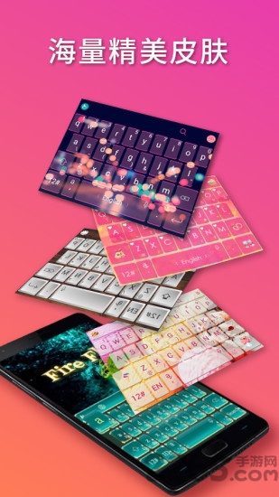 触宝输入法app截图1