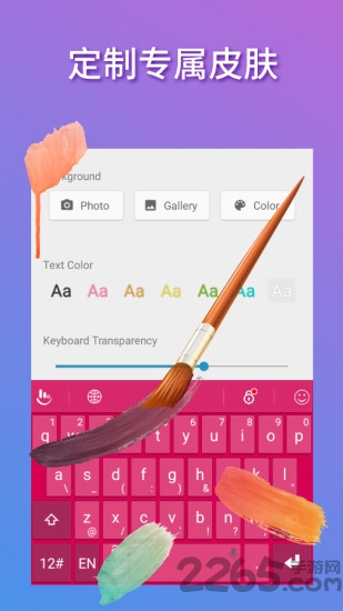触宝输入法app截图2