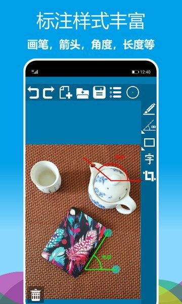 标注画笔app截图1
