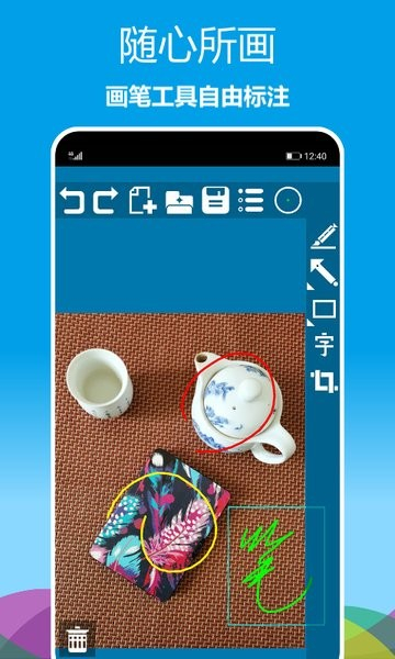 标注画笔app截图3