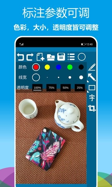标注画笔app截图4