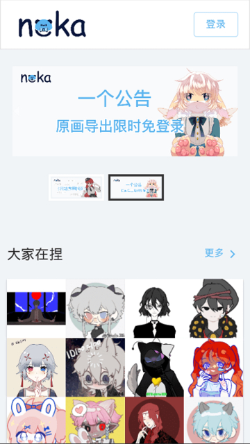 捏咔捏脸截图2