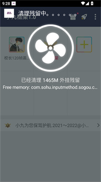 小九框架截图2