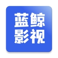 蓝鲸影视app