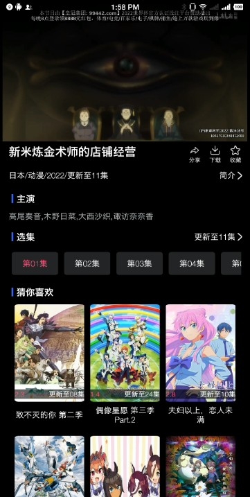 蓝鲸影视app截图1