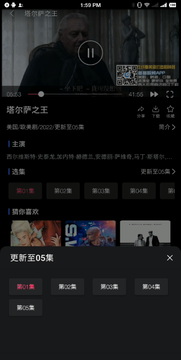 蓝鲸影视app截图2